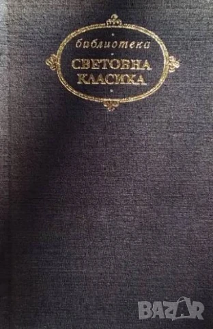 По следите на изгубеното време. Том 1: Пътуване към Суан Марсел Пруст