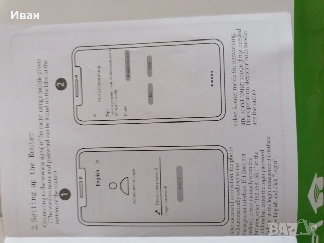 рутер повторител, снимка 5 - Рутери - 54081703