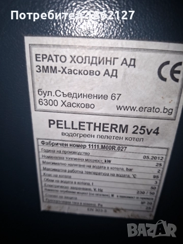 Пелетен котел 25kw.  Пълен комплект , снимка 4 - Пелети - 52639056