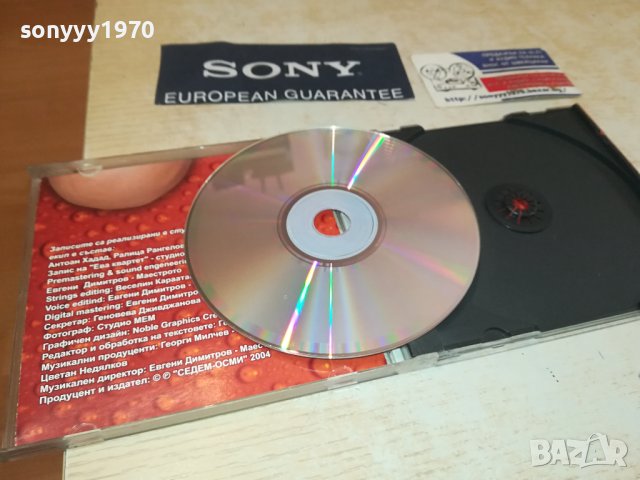 СЛАВИ ТРИФОНОВ ЦД 1009231448, снимка 15 - CD дискове - 42141253