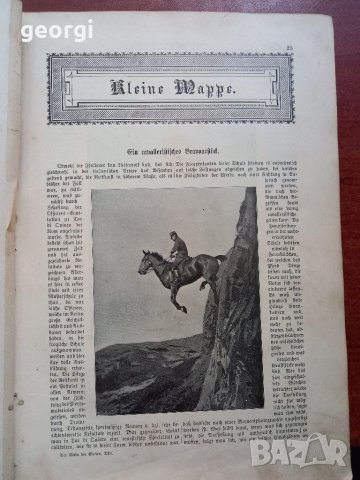 Стара немска книга , снимка 8 - Колекции - 38712253