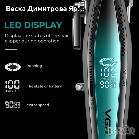Професионална машинка за подстригване VGR 270 , снимка 3 - Машинки за подстригване - 50842150
