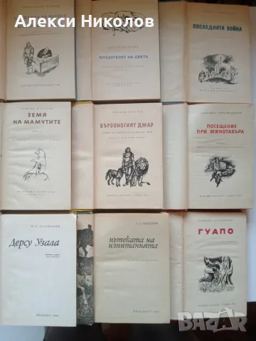 (06.09.26) Голяма колекция ретро книги / Художествена литература, класика и фантастика