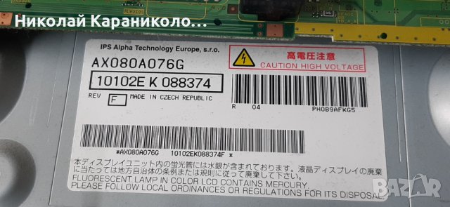 Продавам Power-PSC10326E  от тв.PANASONIC TX-L32C2EA , снимка 4 - Телевизори - 38578553