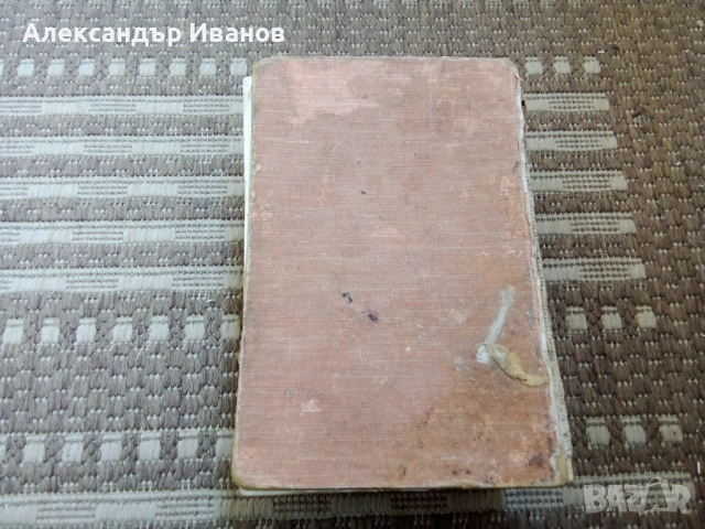 Стара френска енциклопедия LAROUSSE 1938 г., снимка 11 - Енциклопедии, справочници - 51623928