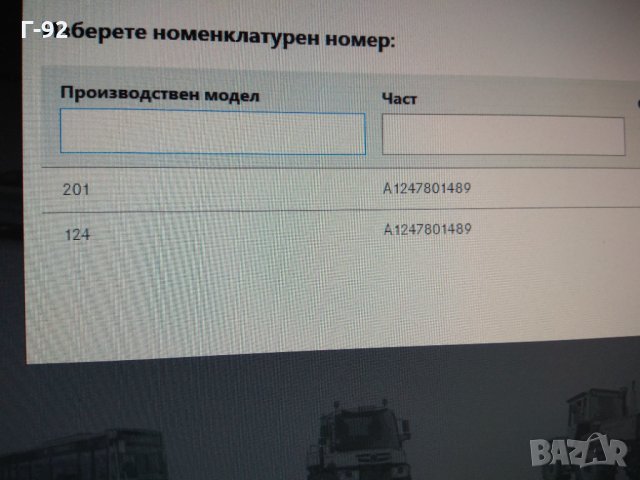 A1247801489**NEU**МЕРЦЕДЕС*ЖИЛО ЗА ЛЮК“ШИБЕДАХ“ W124 W201, снимка 6 - Части - 32124411