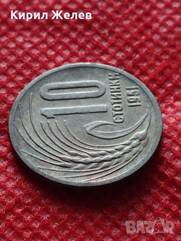 Монета 10 стотинки 1951г. от соца подходяща за начална колекция декорация - 24874, снимка 4 - Нумизматика и бонистика - 35224810