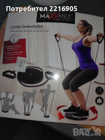 Уред за тренировка