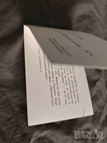царски покани Покана чай танци -журналисти , празненство представяне на Ректора Г. П. Генов, снимка 2 - Ученически пособия, канцеларски материали - 51150352