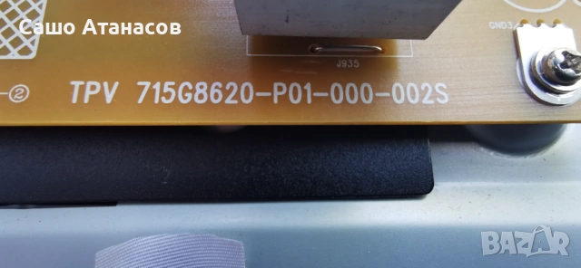 PHILIPS 43PUS6262/12 с счупена матрица ,715G8620-P01-000-002S ,715G8709-M0E-B00-005N ,317GAAWF648TCL, снимка 6 - Части и Платки - 54324102
