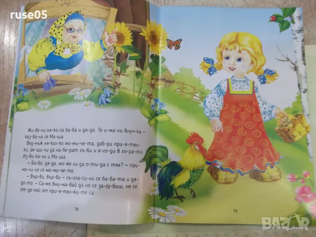 Книга "Котаракът в чизми и още две приказки-Колектив"-48 стр, снимка 3 - Детски книжки - 47681254