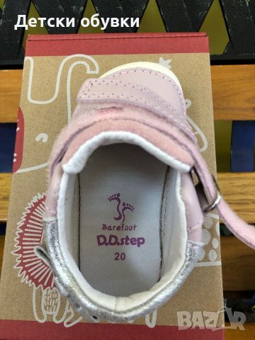 Детски обувки D.D.Step Barefoot (босо краче), снимка 5 - Детски обувки - 40009657