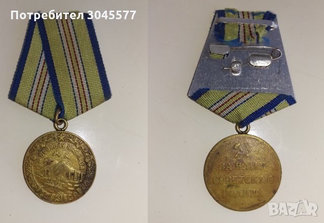 МЕДАЛ "ЗА ОБОРОНУ КАВКАЗА", 1944 година, снимка 1