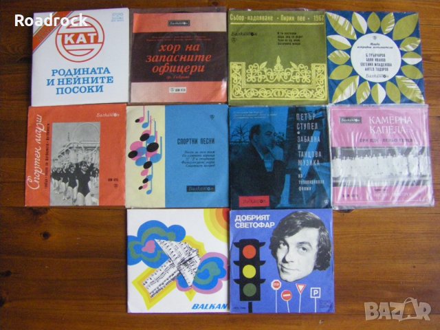 малки грамофонни плочи 7", снимка 5 - Грамофонни плочи - 38404577