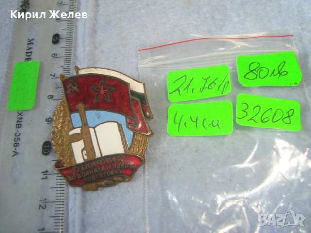 ОТЛИЧНИК по БОЙНАТА и ПОЛИТ. ПОДГОТОВКА Стара ЕМАЙЛИРАНА БРОНЗОВА ЗНАЧКА на ВИНТ Iва Д.З.Л.Ф. 32608, снимка 3 - Колекции - 38465693