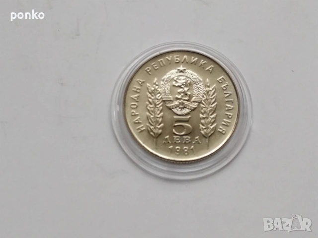 Юбилейни монети, снимка 17 - Нумизматика и бонистика - 46404468