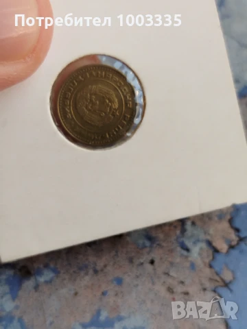 1 стотинка НРБ 1981г.-1, снимка 4 - Нумизматика и бонистика - 51138501