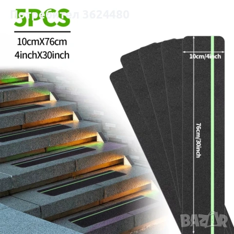 Светеща лента за външни стълби - 5броя  4857