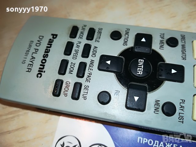 panasonic dvd remote control, снимка 10 - Дистанционни - 29108899