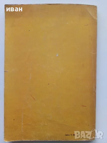 Технологично обзавеждане на заведения за обществено хранене - С.Шиваров,Г.Босева - 1985г., снимка 6 - Учебници, учебни тетрадки - 49668105