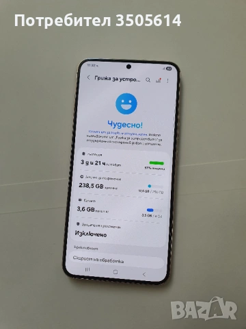 Samsung Galaxy S22 plus 5G (256GB) (перфектен), снимка 2 - Samsung - 53139156