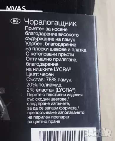 Нов черен чорапогащник памучен есенен зимен плътен топъл 36-38 размер , снимка 3 - Други - 47328972