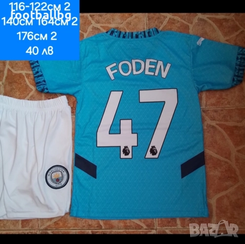 Manchester City 💙⚽️ детско юношески футболни екипи , снимка 9 - Футбол - 38193533