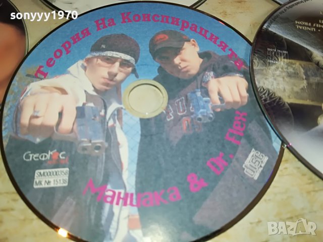 НОВИ ДИСКОВЕ С МУЗИКА ПО 15ЛВ ЗА 1БР 1703231610, снимка 6 - CD дискове - 40036279