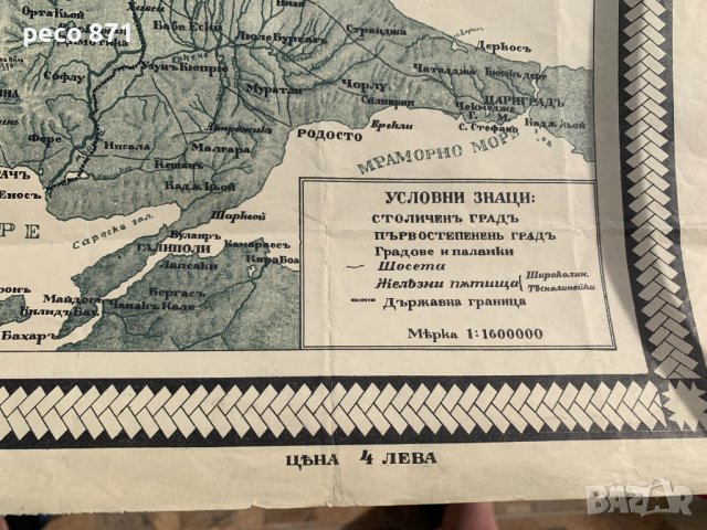 Карта на Обединена България 42 Пехотен полк, снимка 5 - Антикварни и старинни предмети - 40760597