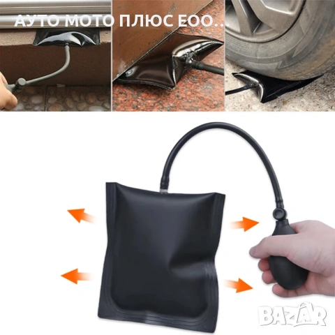 Надуваема въздушна възглавница за монтаж и нивелиране до 100 кг.