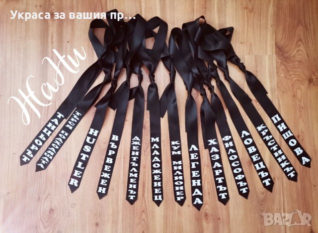 Комплект за ергенско парти , снимка 4 - Подаръци за сватба - 42253551