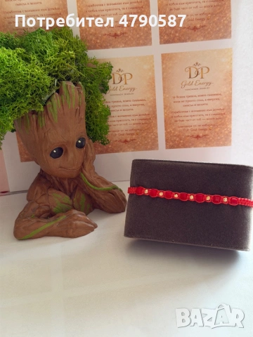 Ръчно изработени гривни DP Gold Energy , снимка 10 - Гривни - 54127678