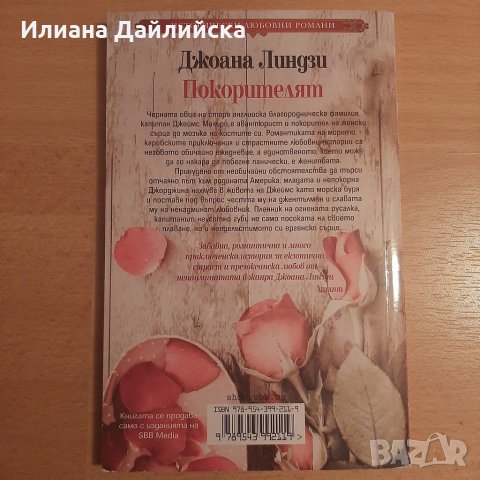 Невероятни книги!, снимка 4 - Други - 29123053