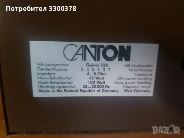 тонколони canton quinto 520, снимка 6 - Тонколони - 53972793