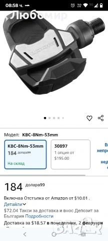 Педали Look Keo Blade 08 9/16 Keo черен, снимка 2 - Части за велосипеди - 53171529