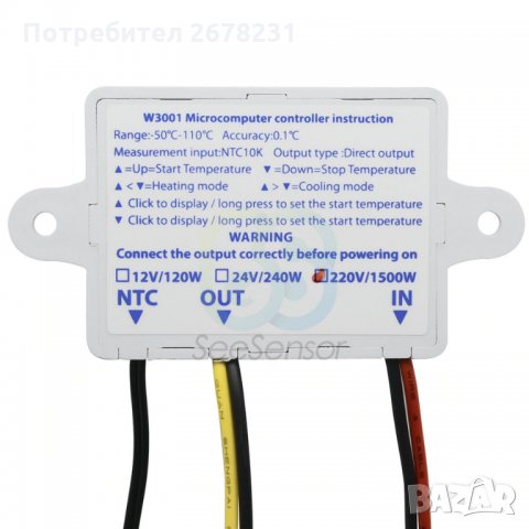 Терморегулатор за инкубатор 220V, снимка 5 - За птици - 30207477