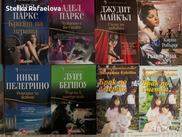 Книги разни 2€ бр.
