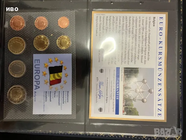 ЕВРО ОБРАЗЦИТЕ НА ЕВРОПА със сертификат , снимка 13 - Нумизматика и бонистика - 47337293