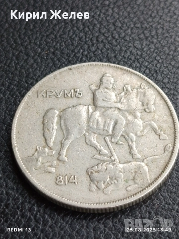 Стара монета 10 лева 1930г. Царство България Хан Крум 28409, снимка 6 - Нумизматика и бонистика - 51482817