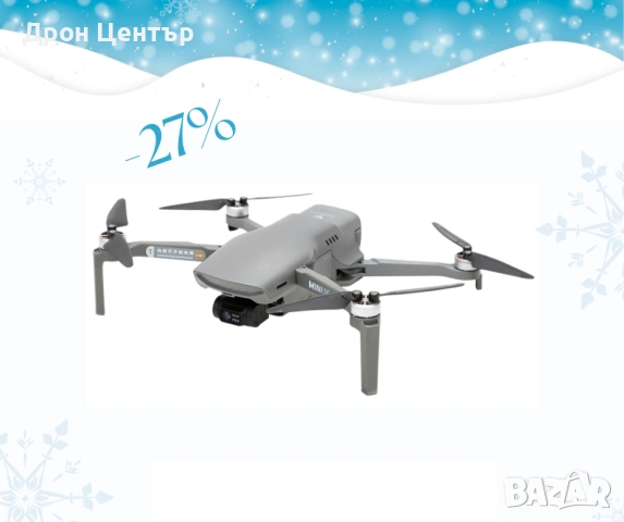 Промоция дрон Walkera Mini SE, 4 км, 30 минути, 48Mp, 4K видео и интелигентни функции