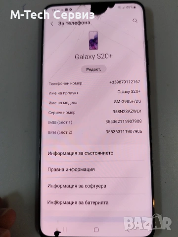 Samsung S20 plus G985F части платка захранване батерия кабел дисплей камера сим държач звънец nfc, снимка 2 - Резервни части за телефони - 53368016