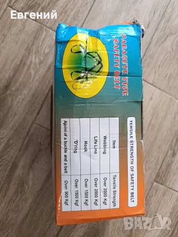 Нов предпазен колан за работа на височина (тип сбруя / parachute belt)