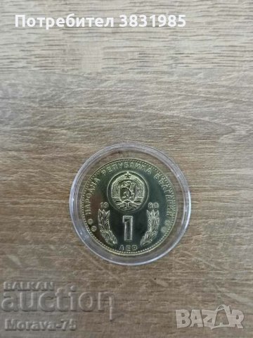 1 лев 1980 Футбол Испания, снимка 2 - Нумизматика и бонистика - 42767208