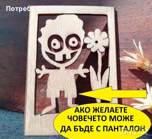 Уникален подарък за свекър - Смешна картичка от дърво, снимка 2 - Декорация за дома - 52336254