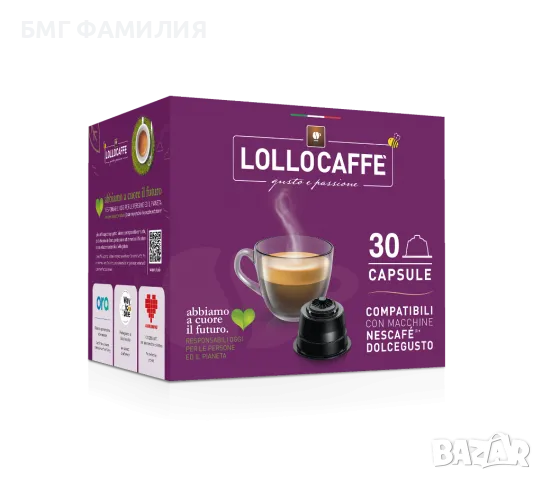 Кафе капсули за "Dolce Gusto" на марката Lollo Caffé
