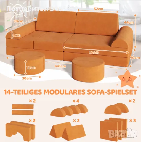 Модулен детски диван за игра / 14 части, снимка 8 - Мебели за детската стая - 48969931