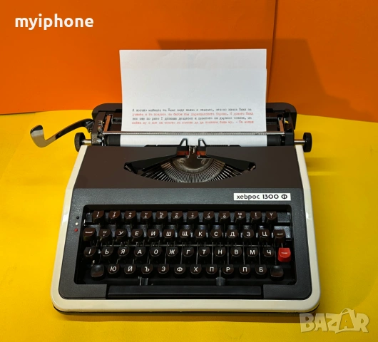 	Пишеща Машина Хеброс 1300Ф 3 Цвята Кирилица нова лента топ състояние обслужена+подарък резервна лен, снимка 8 - Други ценни предмети - 53076642