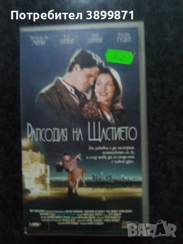Продавам видеокасети цена 10 лева, снимка 18 - DVD филми - 51634607