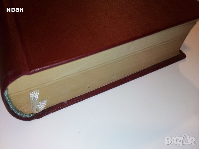 Човекът който се казваше Шекспир - К.Хемерлинг - 1946 г., снимка 7 - Антикварни и старинни предмети - 31231333