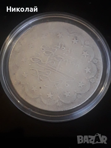  сребърна монета от 20 куруша Османска империя, снимка 4 - Нумизматика и бонистика - 53057243